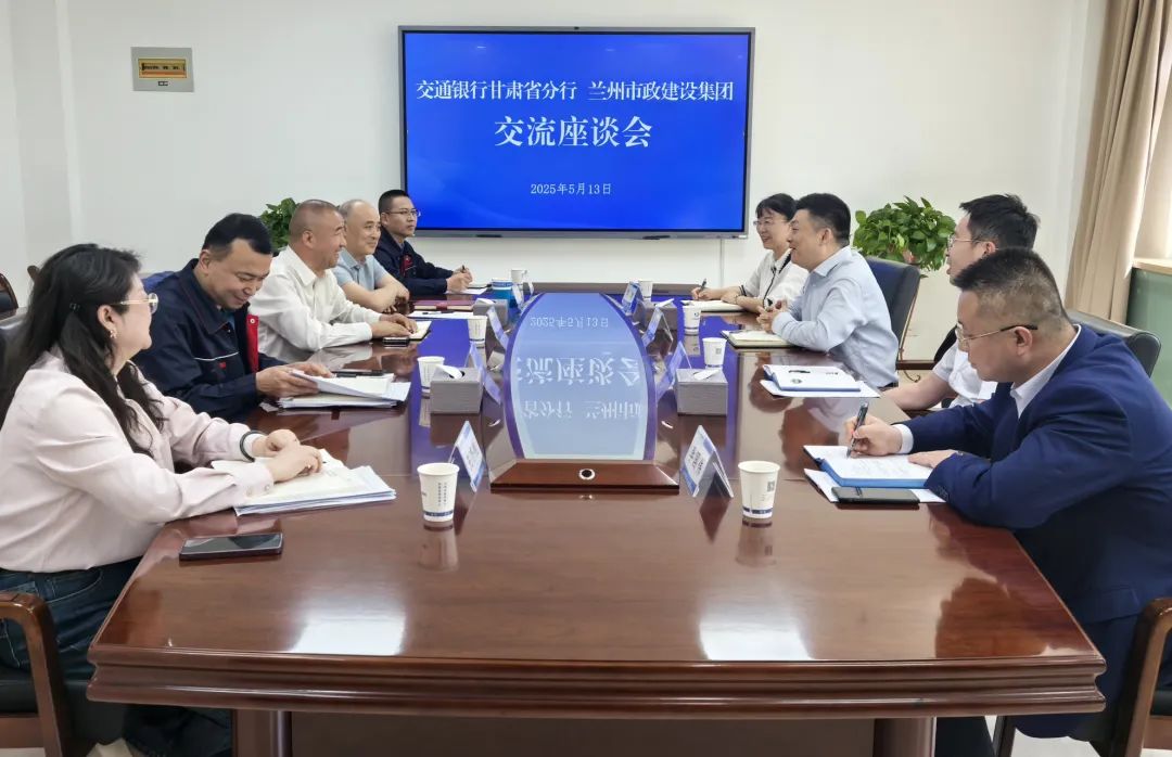交通銀行甘肅省分行副行長(cháng)魯小松到...